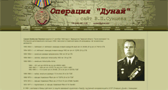 Desktop Screenshot of dunay1968.com