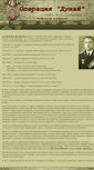 Mobile Screenshot of dunay1968.com